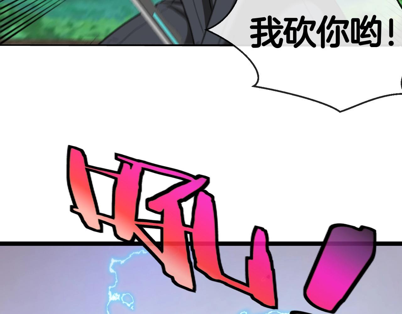 第5话 美少女和闪电豹142