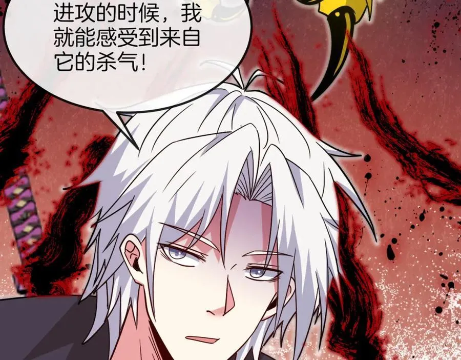 第124话：尸山血海之技！126