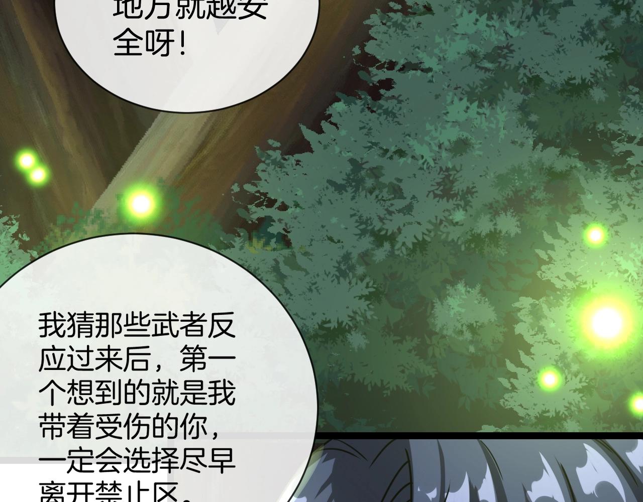 第8话 假装高手67