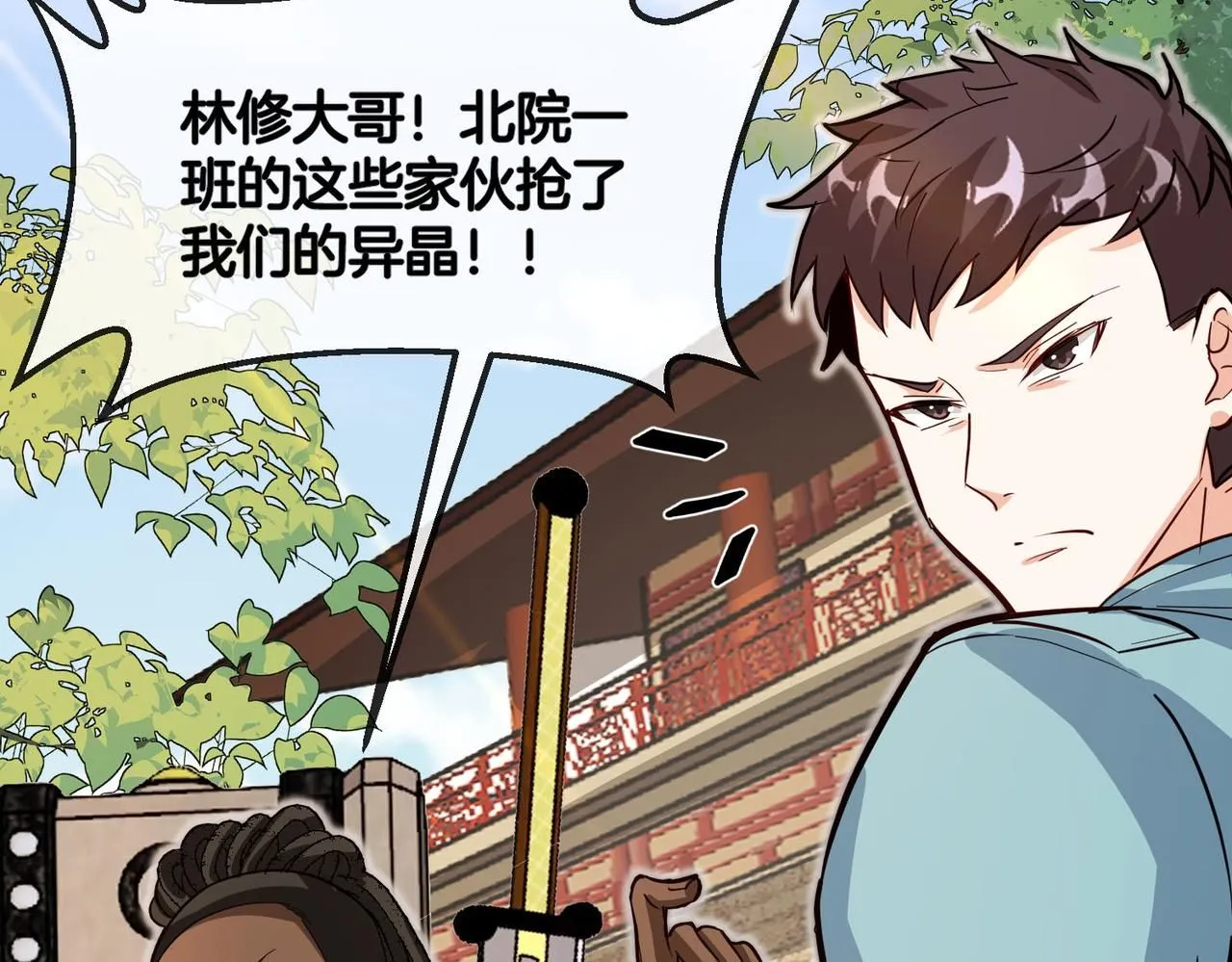 第97话：北院一班的刁难114