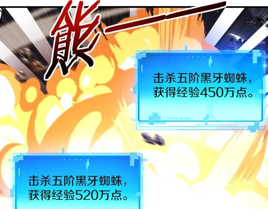 第119话：再次升级！103