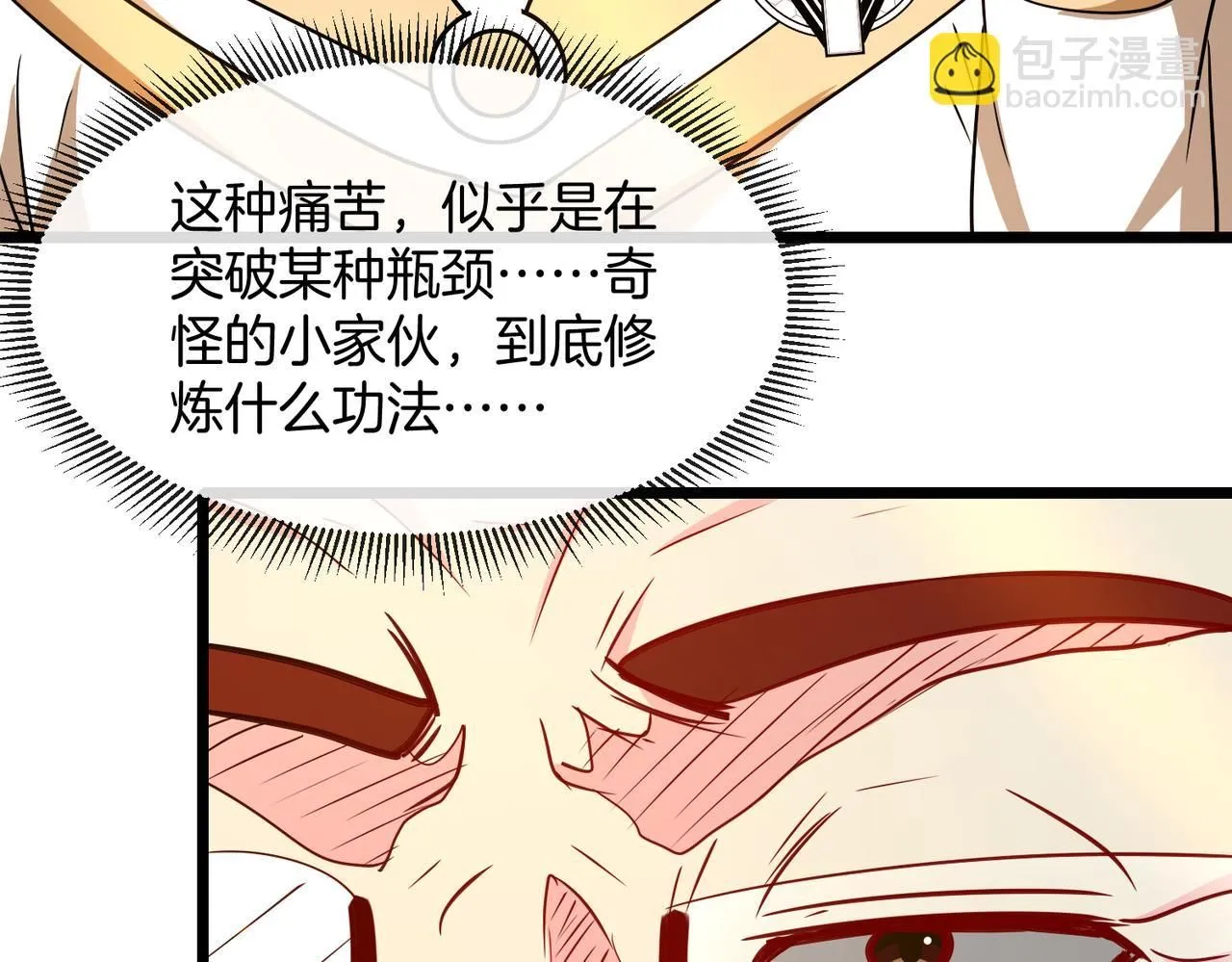 第101话：解锁二阶基因锁98
