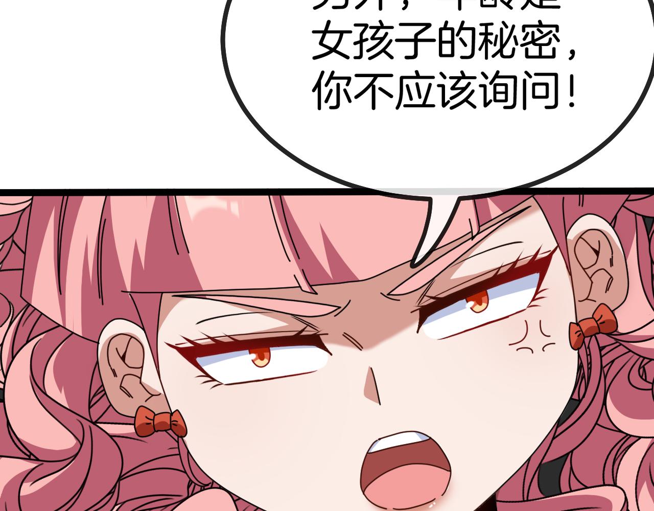 第43话 强迫拜师76
