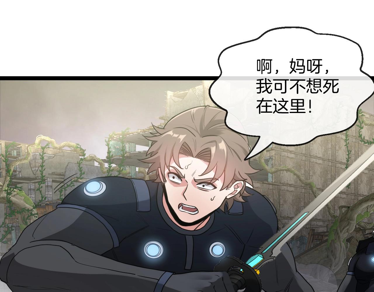 第3话 丧尸狂潮！116