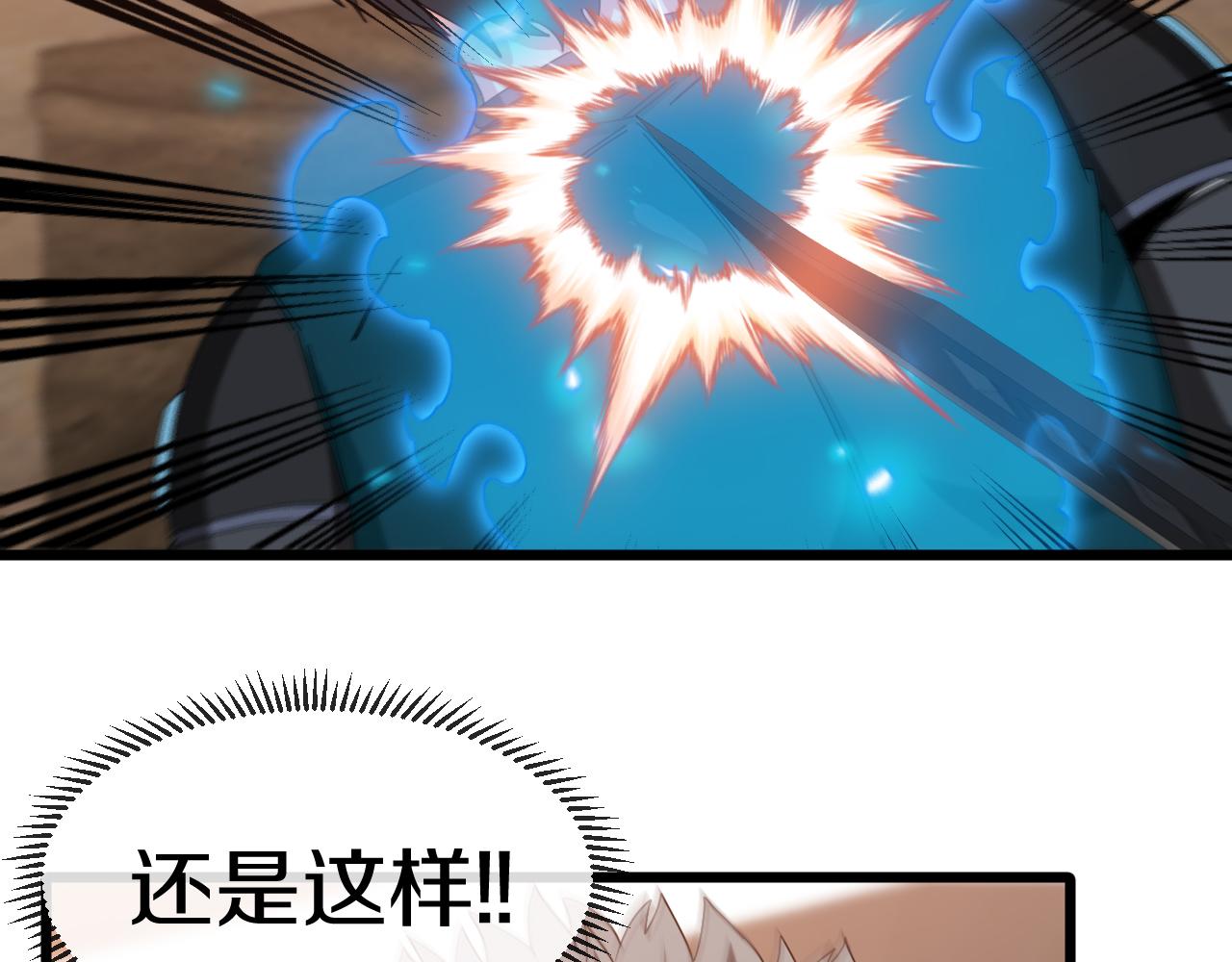 第48话 到达黑海城18