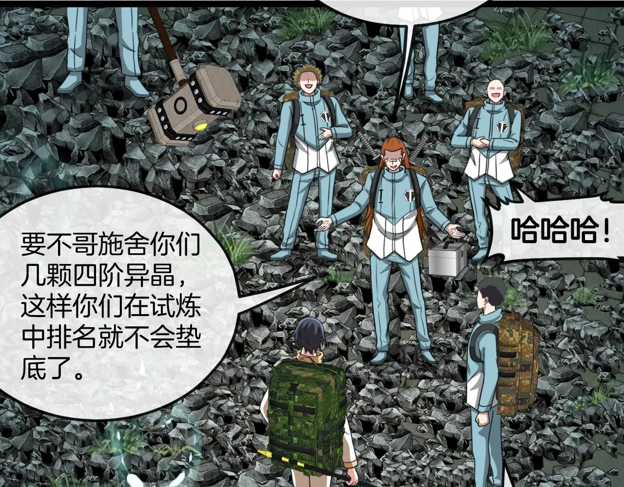第87话：红莲之火97