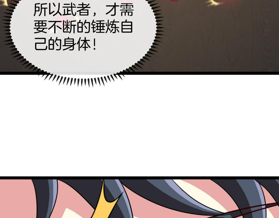 第74话：洛月砸场子89