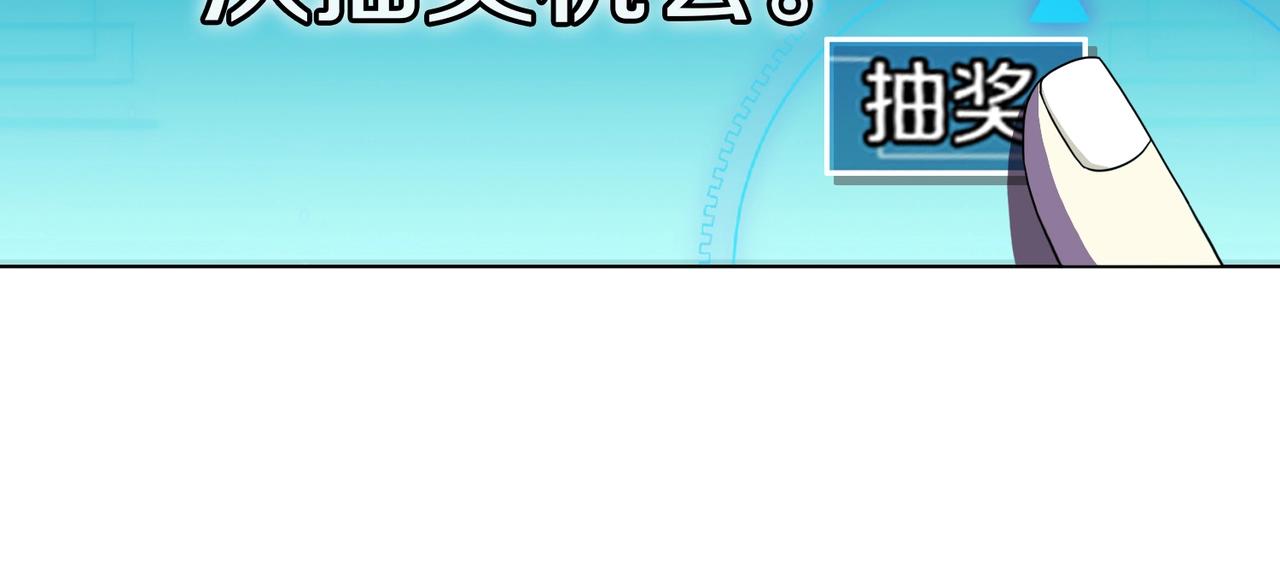 第1话 神级系统，点击就送！169