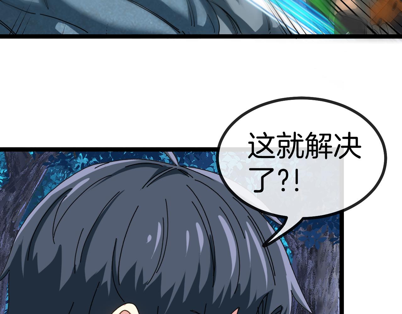 第55话 霸王龙水蛭122