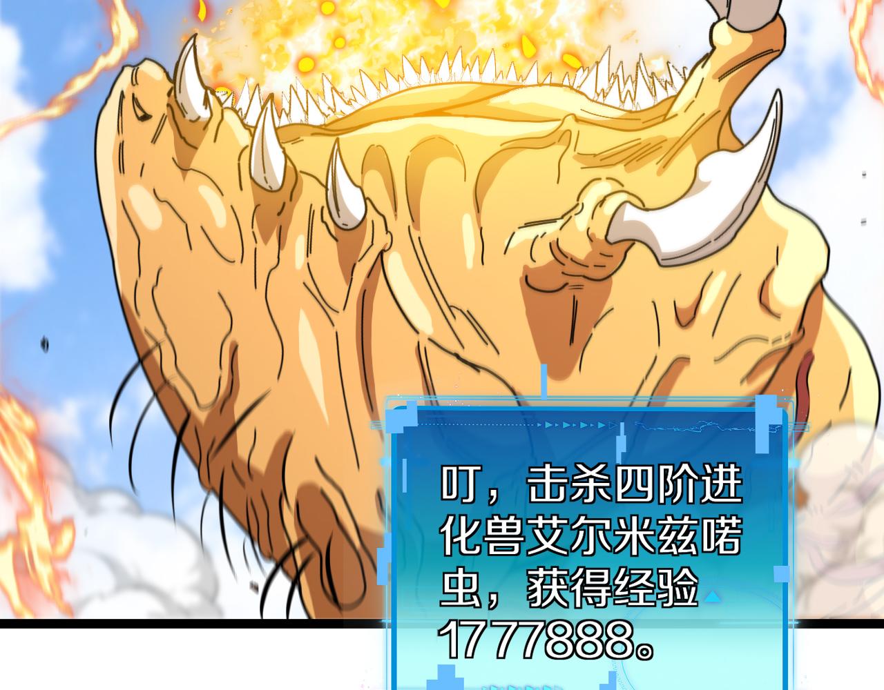 第59话：神秘地宫93