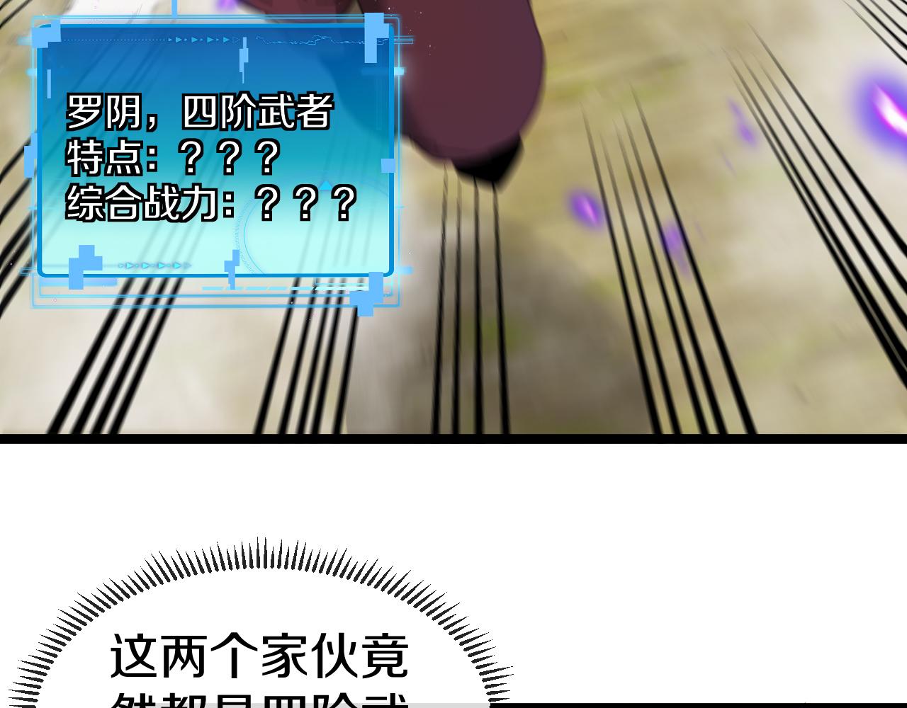 第45话 难度加大,修炼继续!102