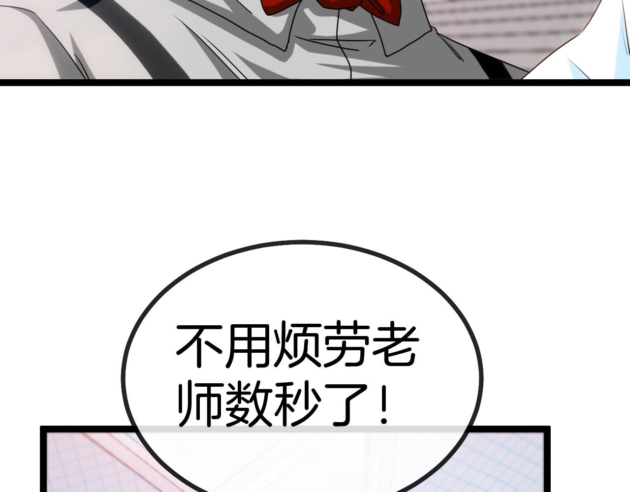 第29话 期末大比武31