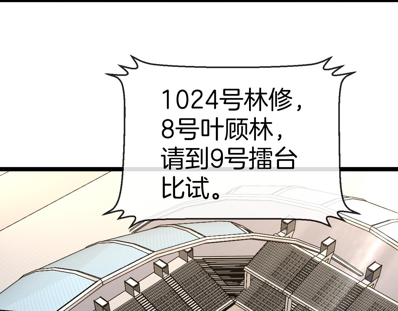 第30话 恶犬之挑衅97
