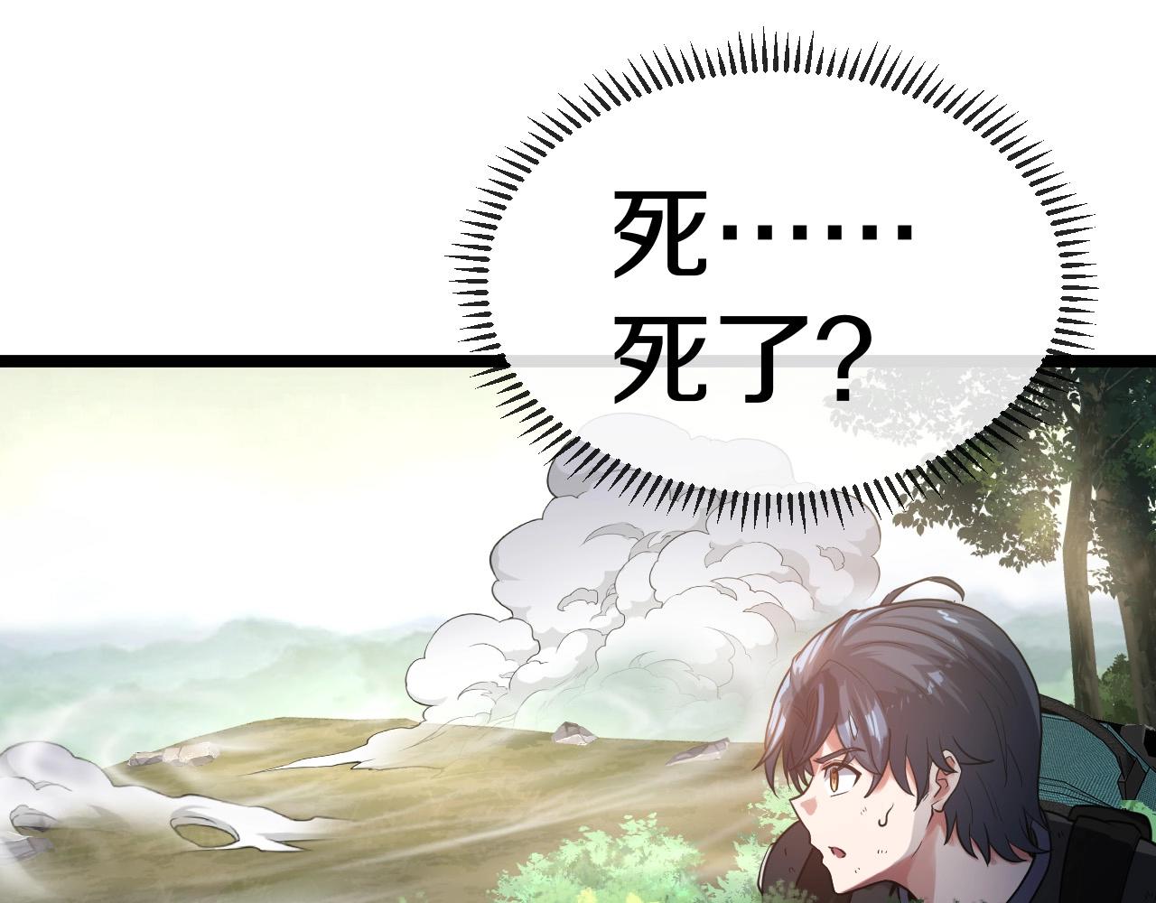 第5话 美少女和闪电豹109