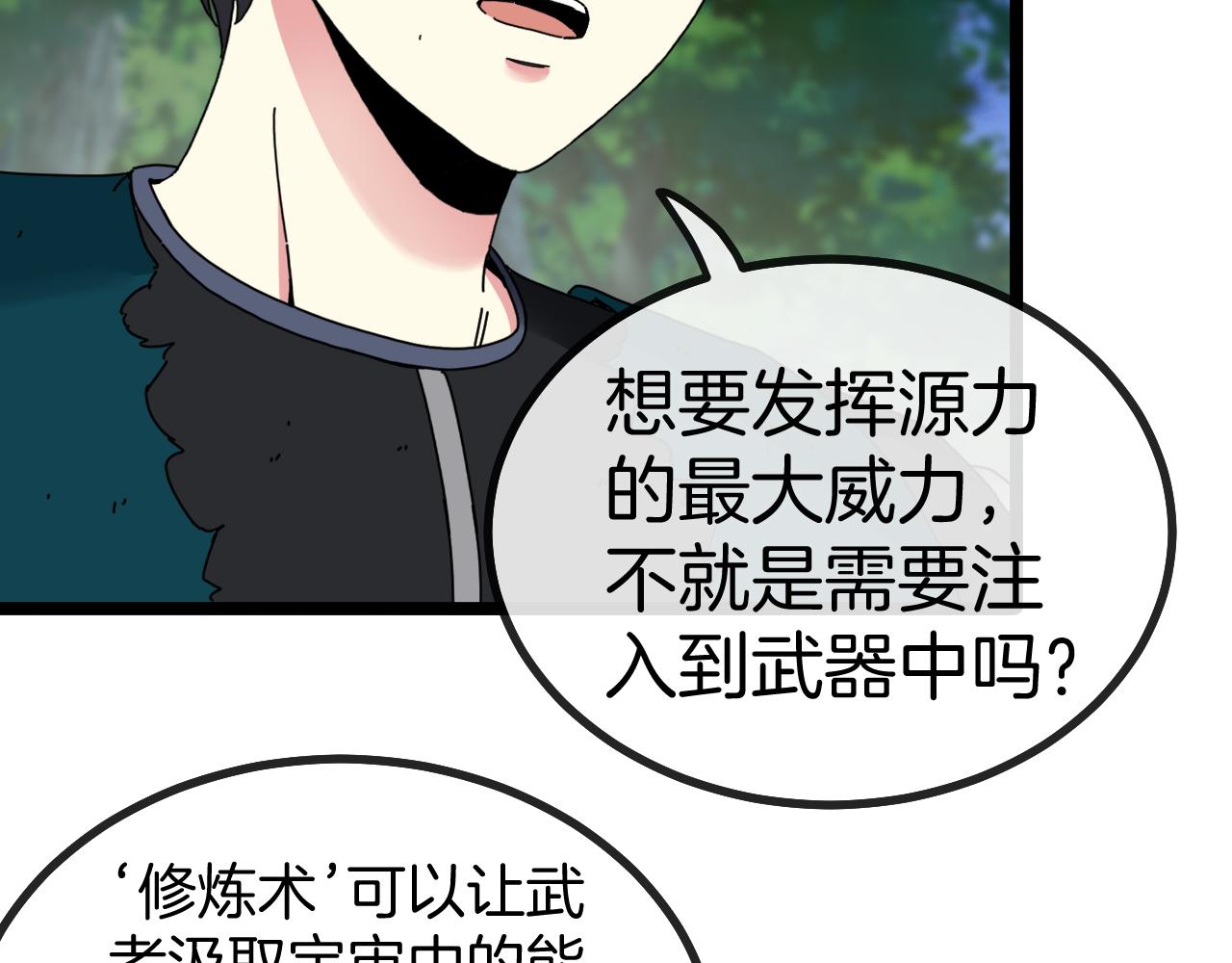 第44话 恶魔萝莉的地狱修炼39