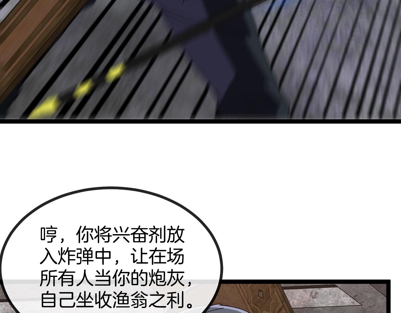 第64话：智斗五阶武者10