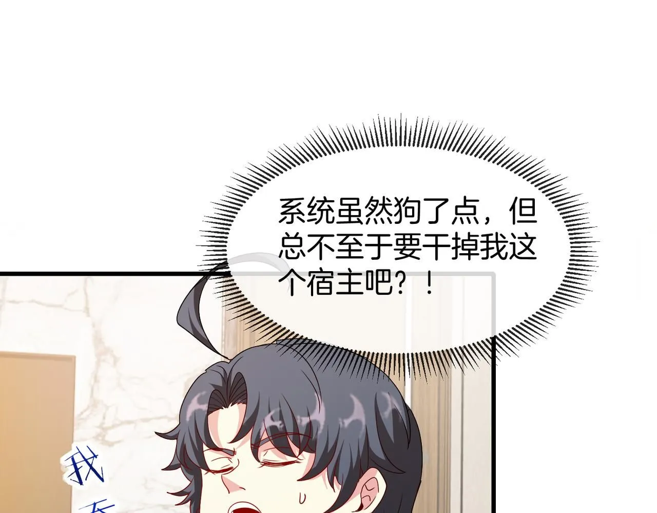 第104话：25层擂主马宝霍76