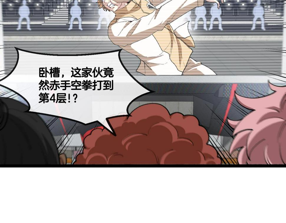第77话：挑战竞技之塔76