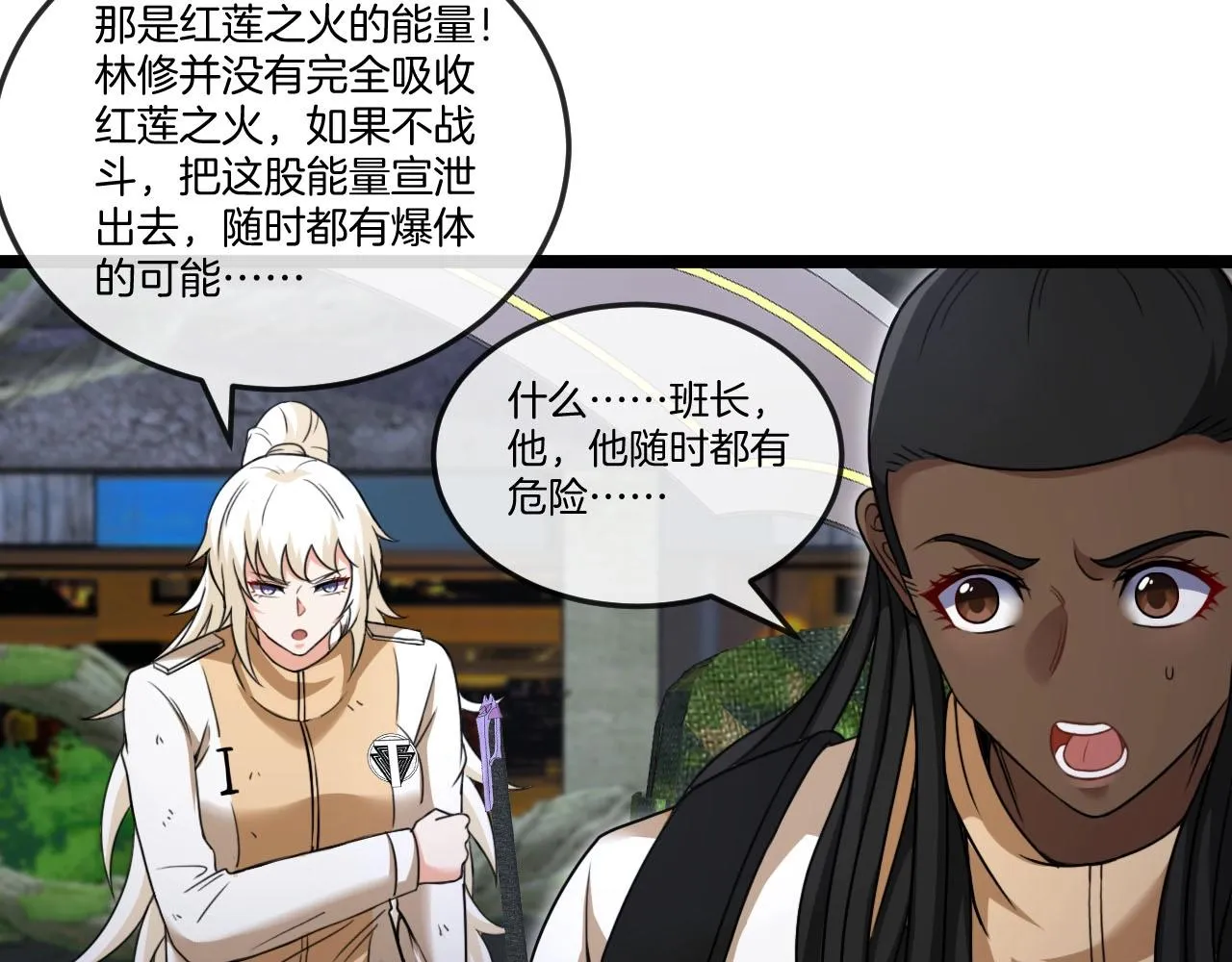 第89话：火炼星空98