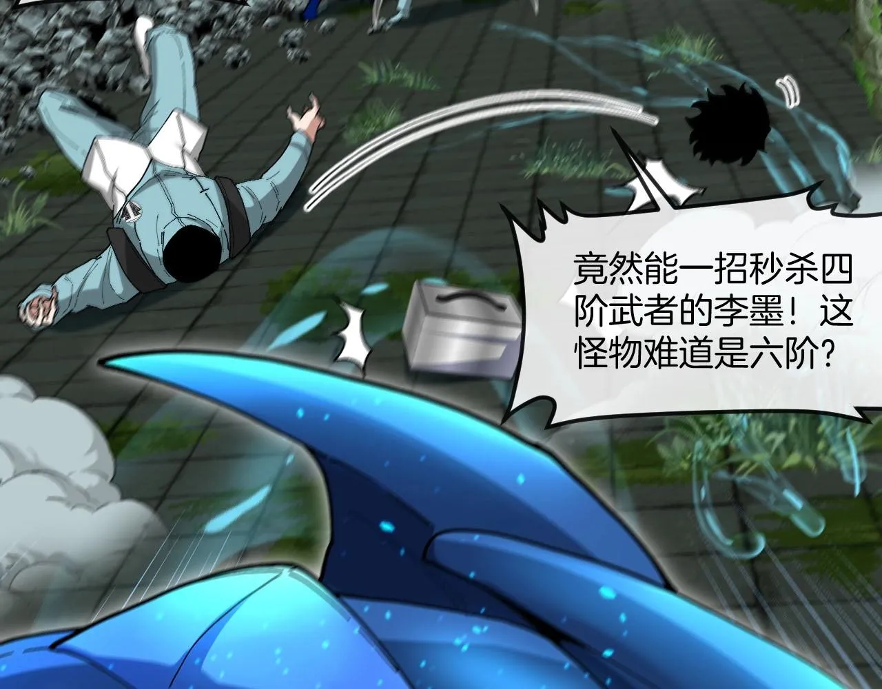 第88话：吞噬红莲之火42