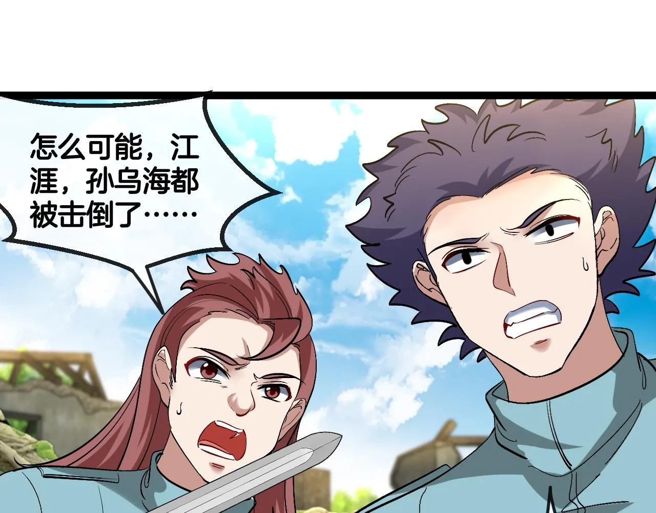 第85话：偷袭43