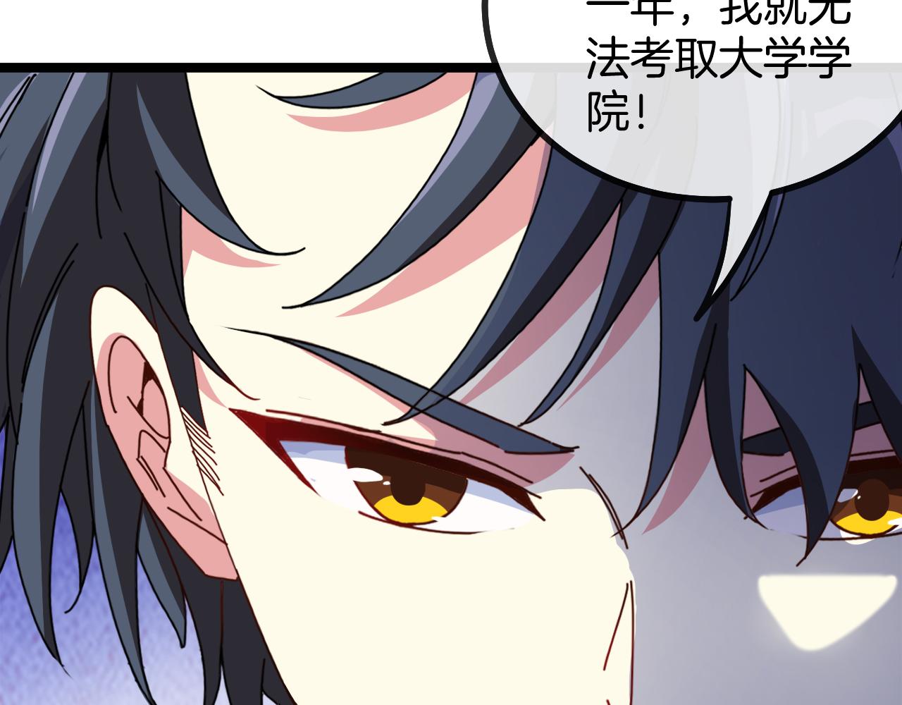 第37话 林修被开除！127