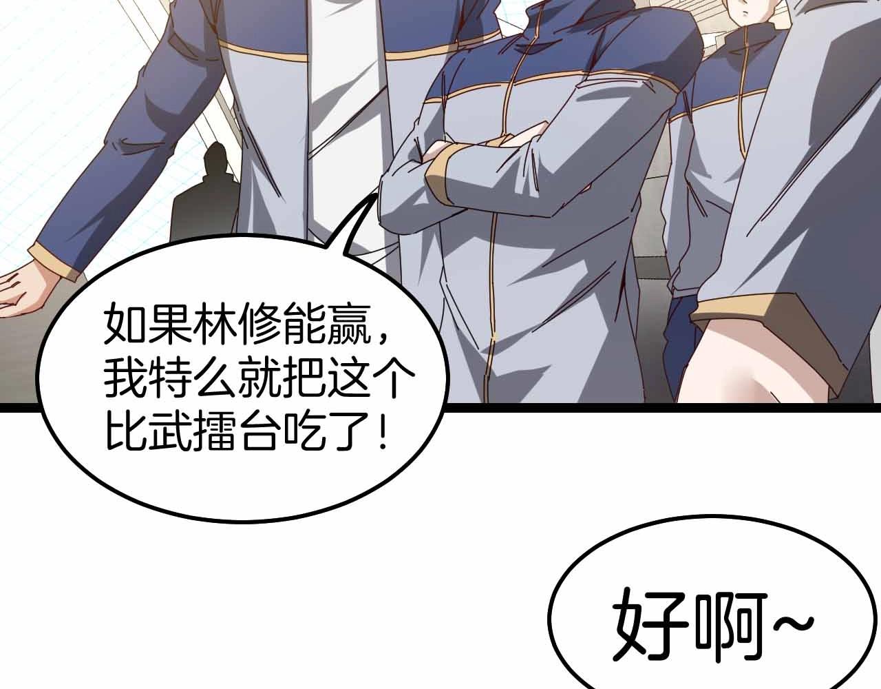 第31话 大战叶顾林11