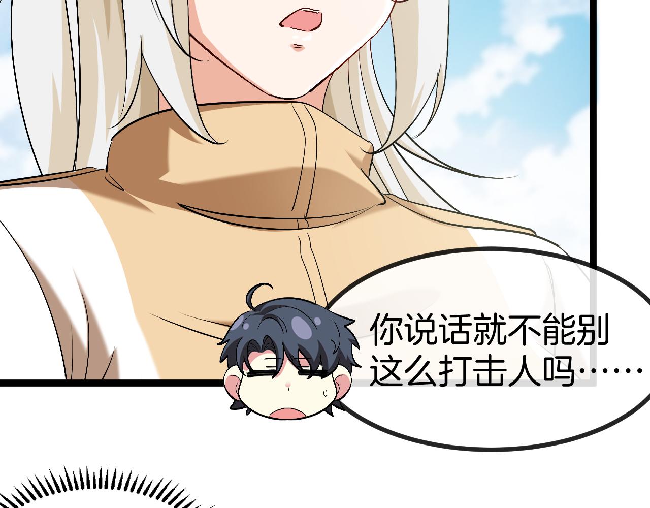 第82话：七人组51