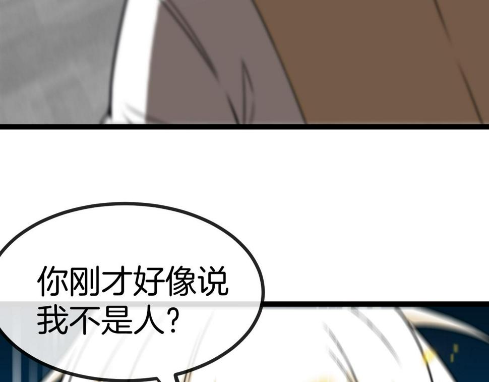 第80话：被洛月电到了79