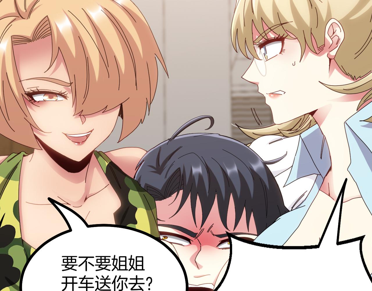 第38话 通往圣域学院之路84