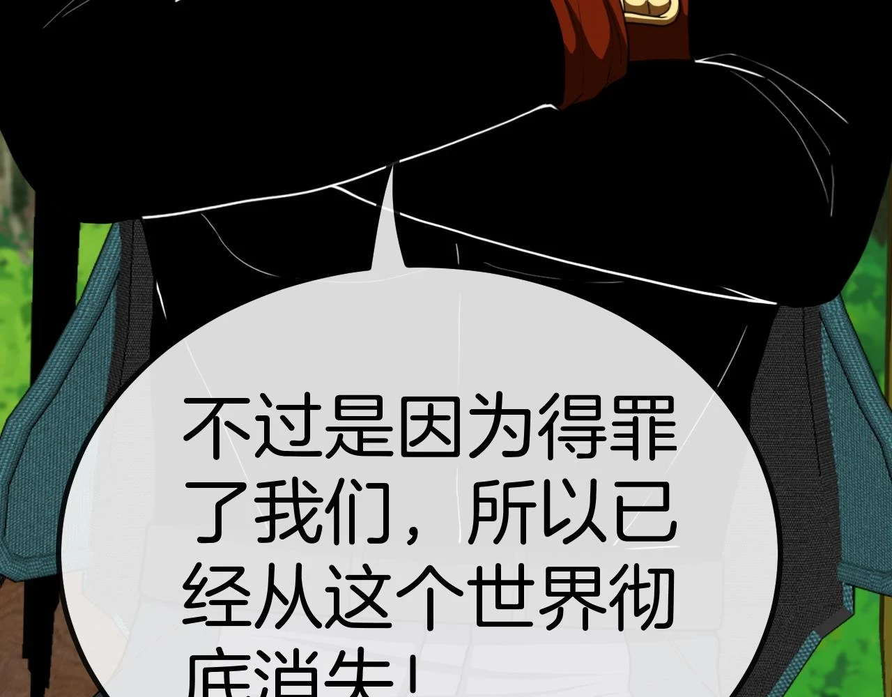 第69话：死亡之路的尽头24