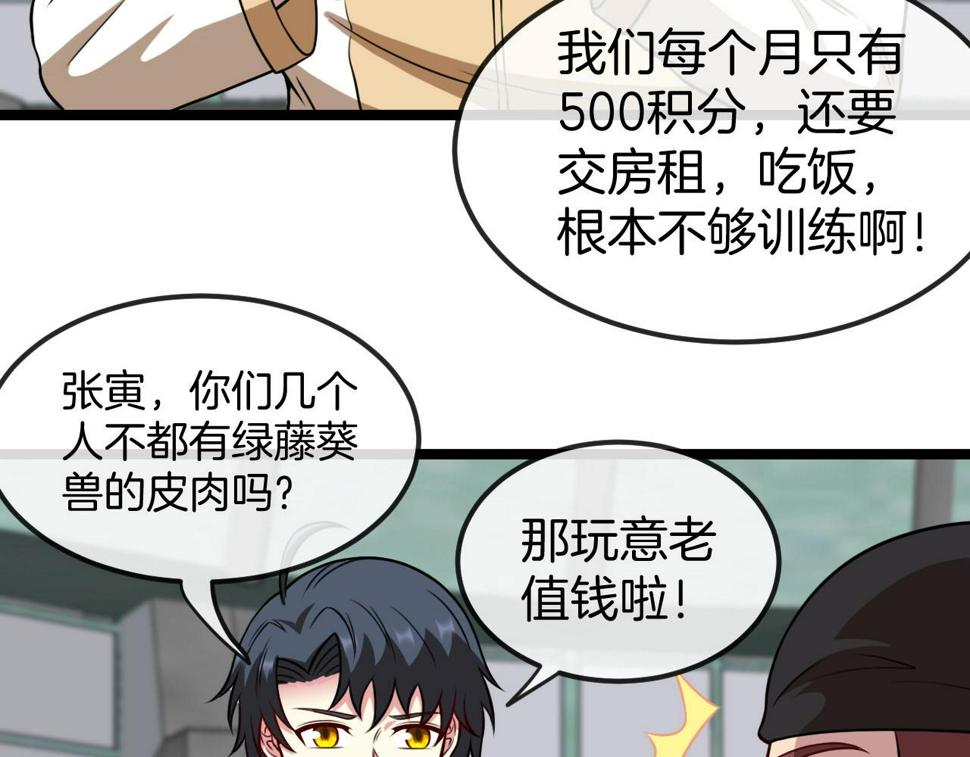 第76话：三倍重力训练44