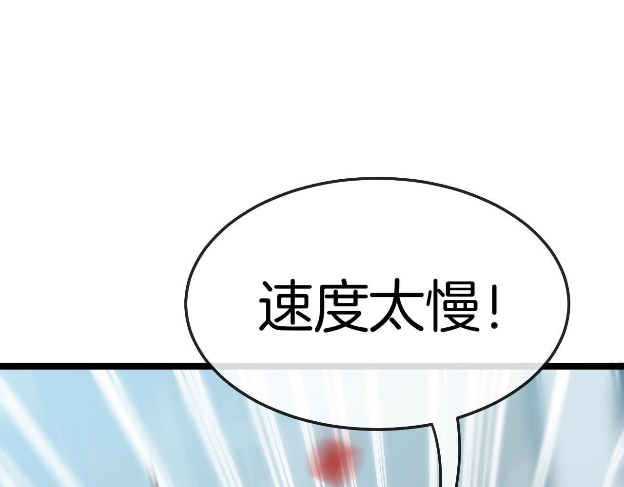 第19话 出击光明要塞！104