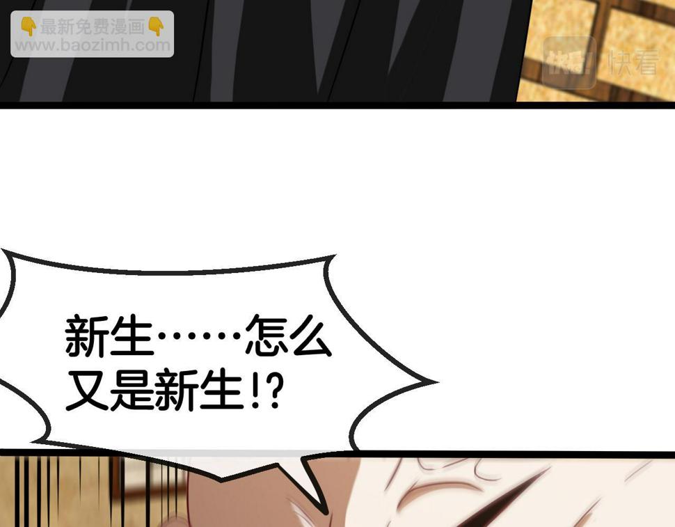 第74话：洛月砸场子112