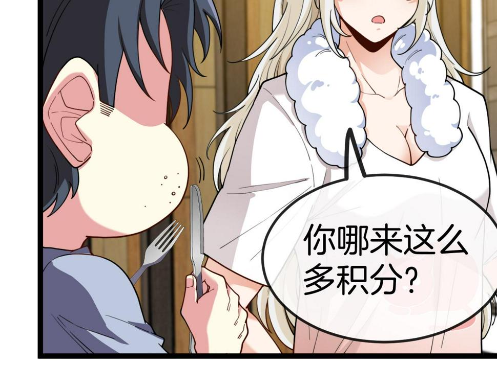 第74话：洛月砸场子41