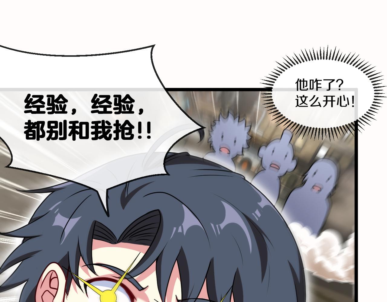 第20话丧尸围城！我疯狂升级！115