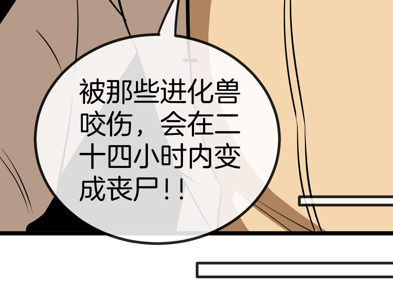 第82话：七人组136
