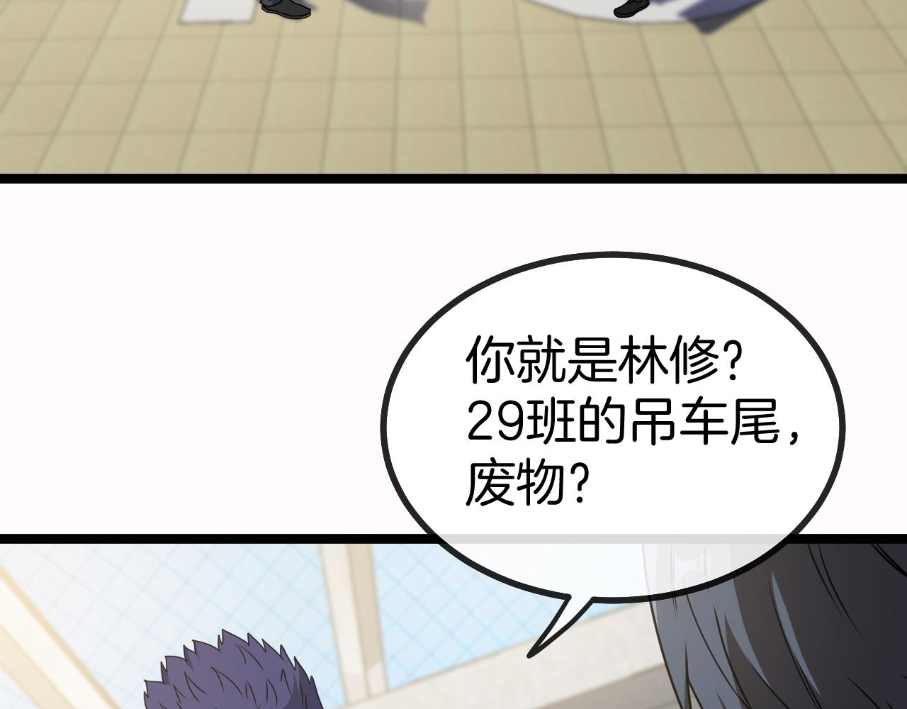 第29话 期末大比武49