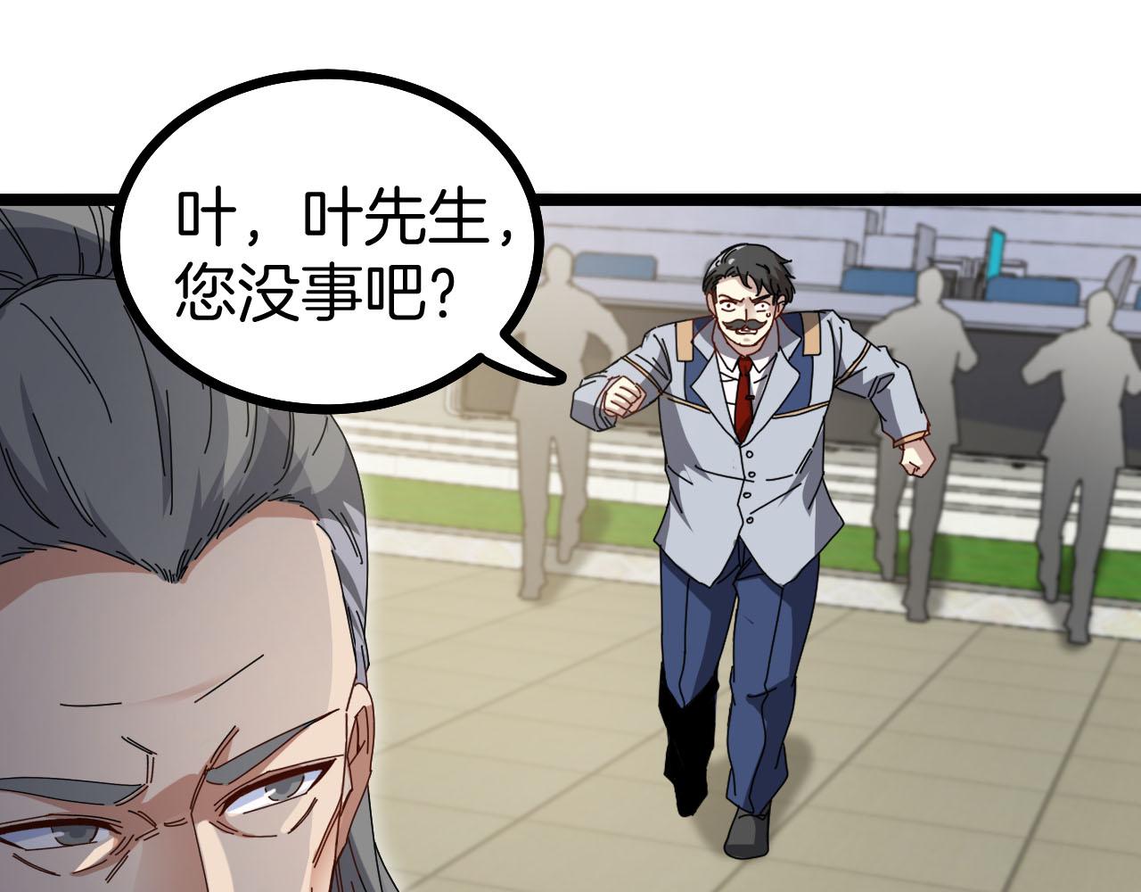 第32话 强弩之末82