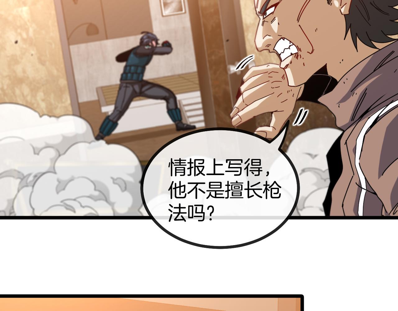 第48话 到达黑海城37