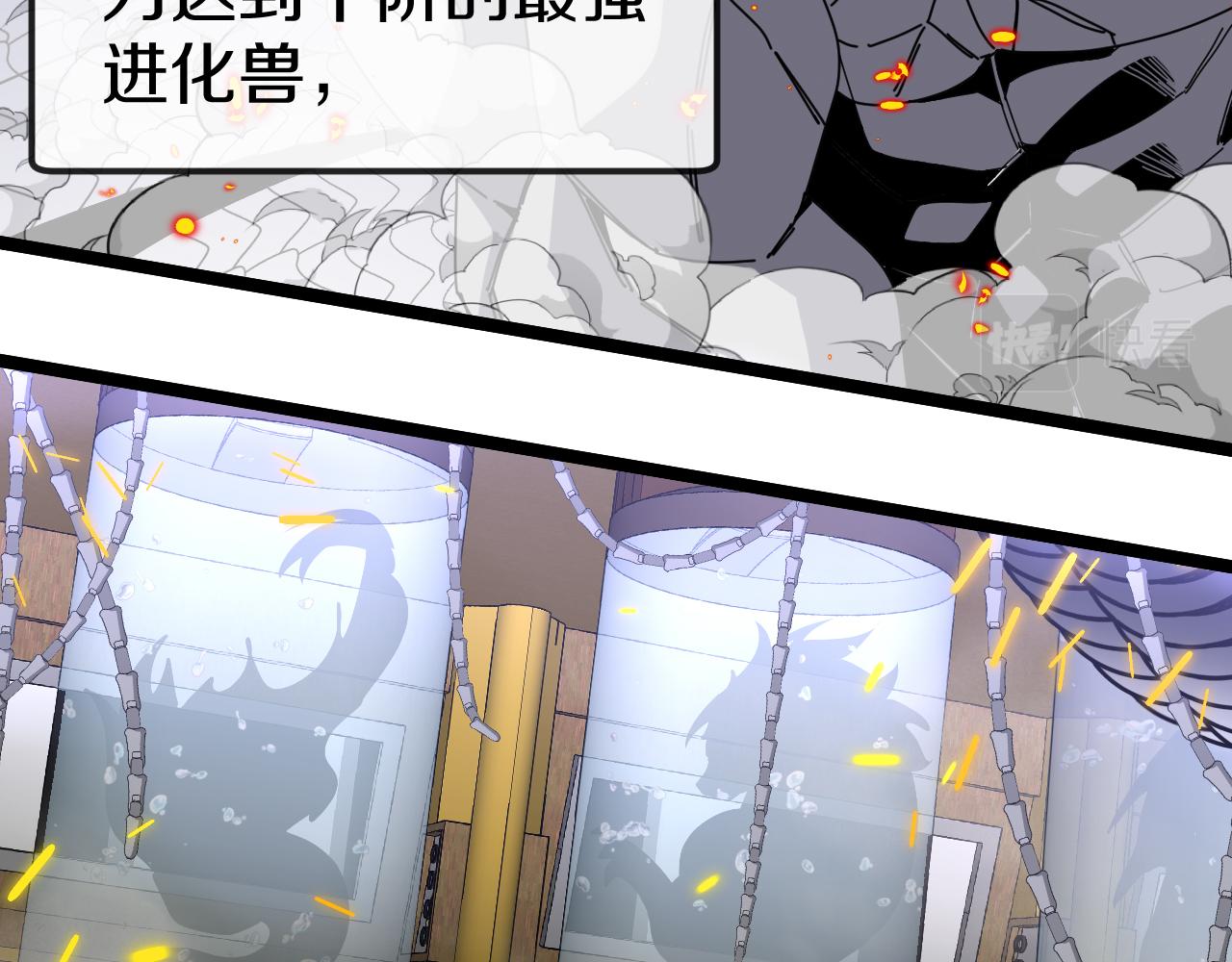 第38话 通往圣域学院之路45