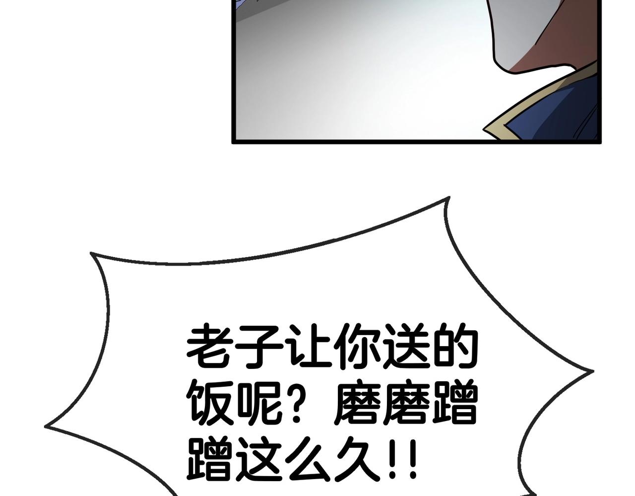 第1话 神级系统，点击就送！55