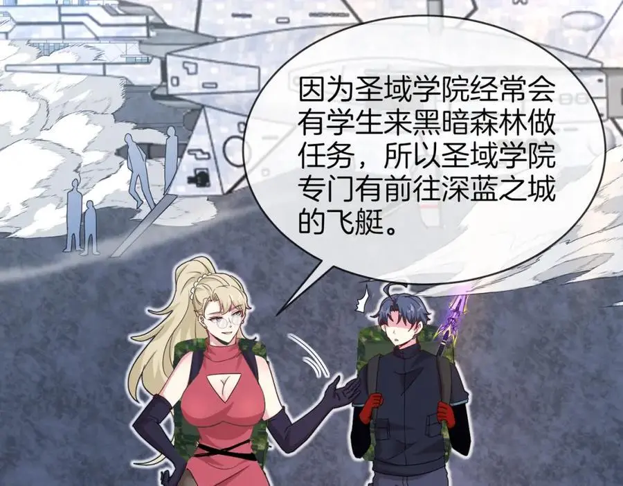 第109话：黑暗森林105