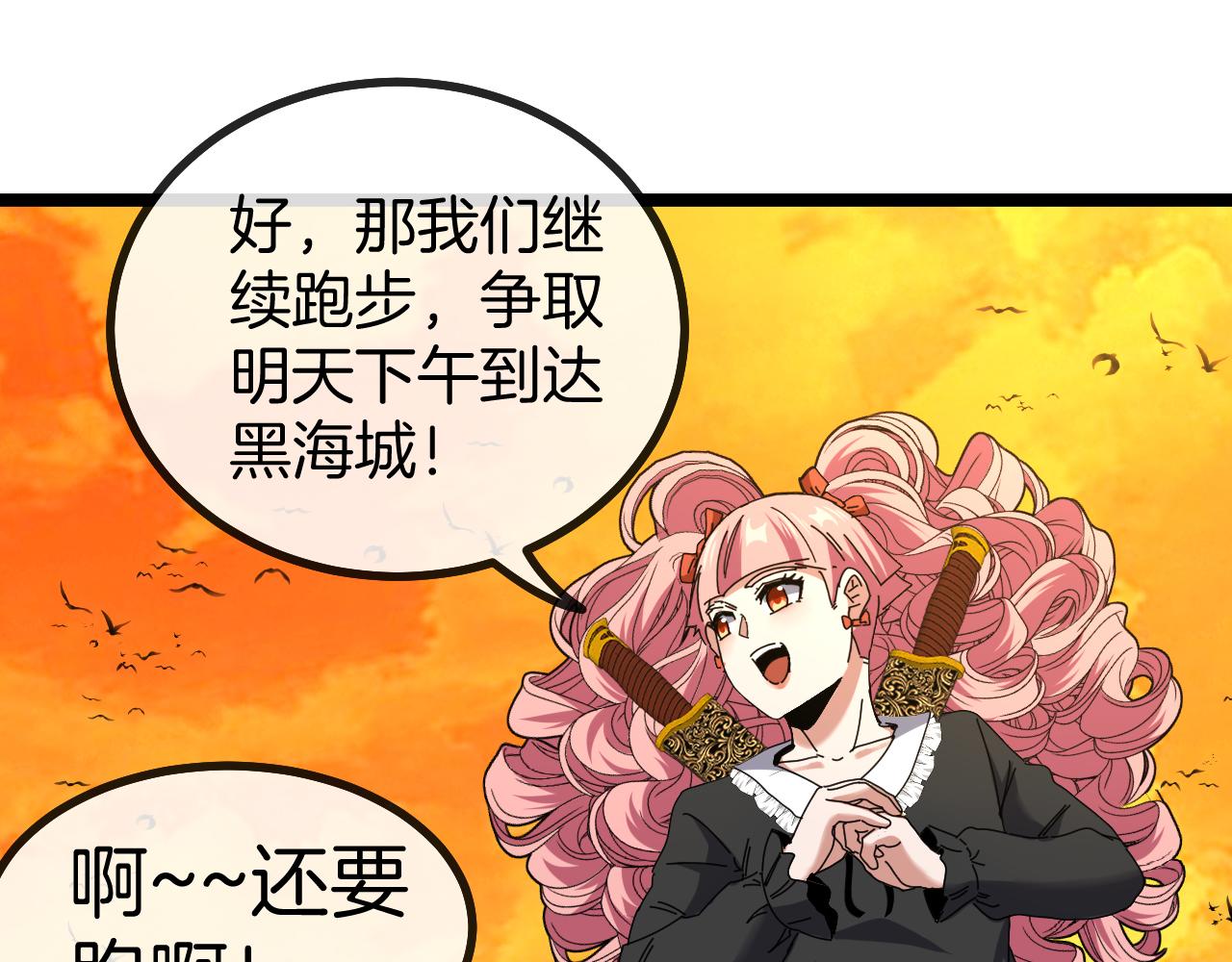 第46话 百里是大婶!_83