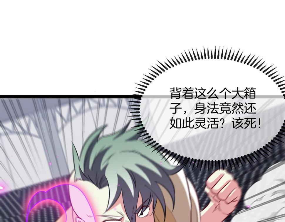 第77话：挑战竞技之塔46