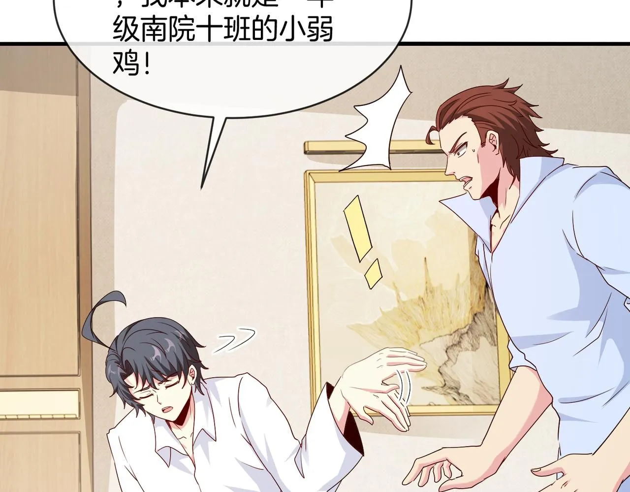 第104话：25层擂主马宝霍13