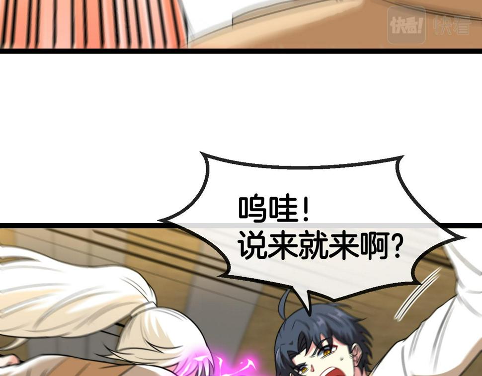 第79话： 我不是故意的啊！98