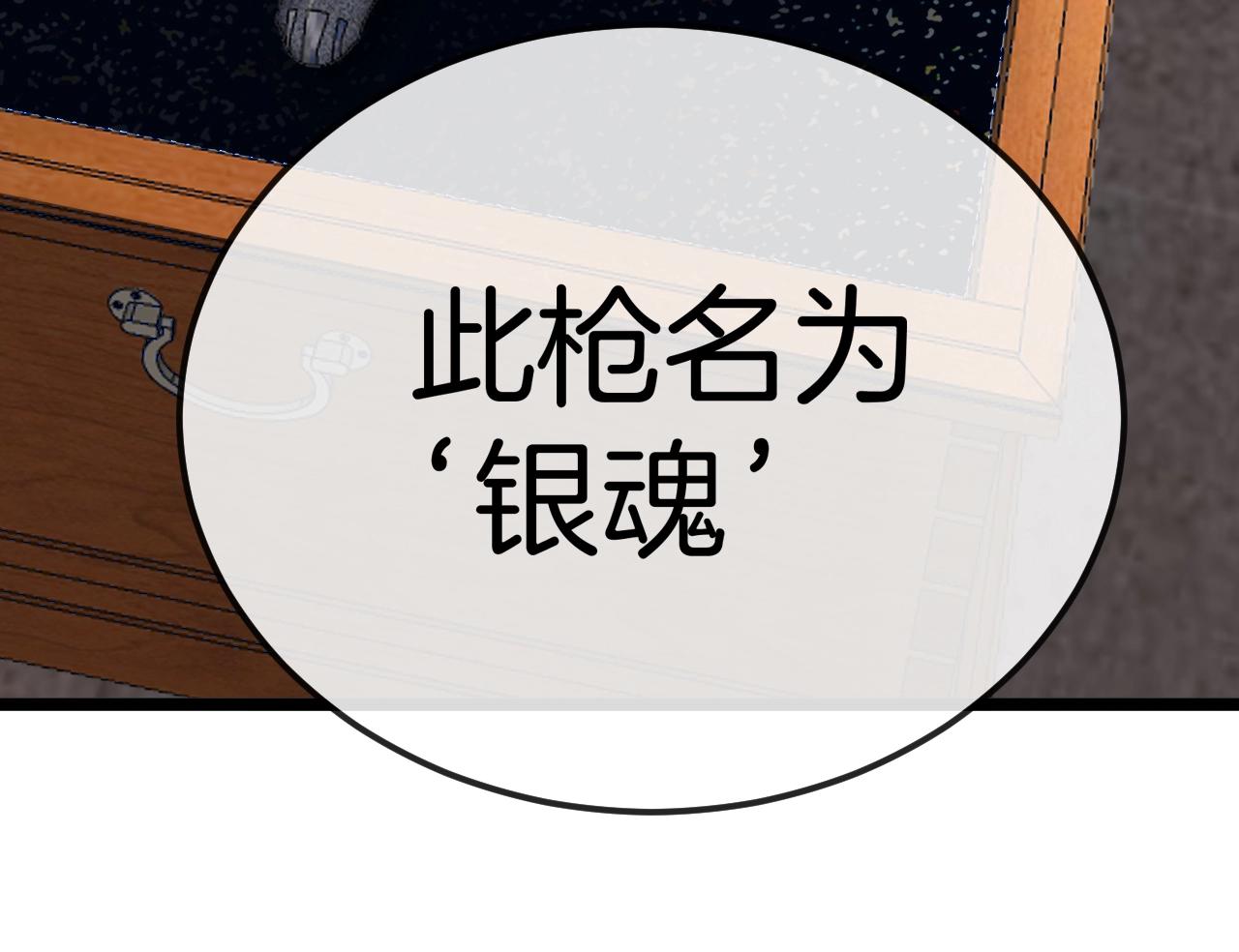 第13话 长枪银魂86