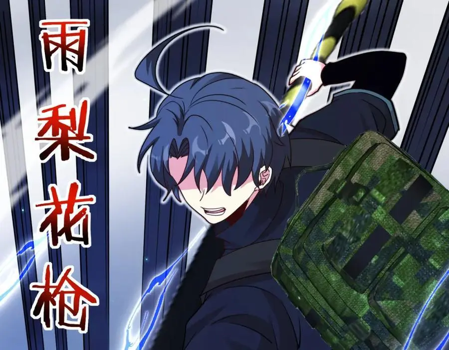 第113话：一亿赏金14