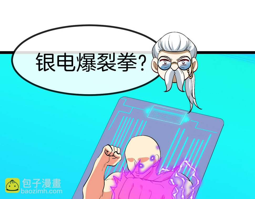 第81话：被人当枪使97